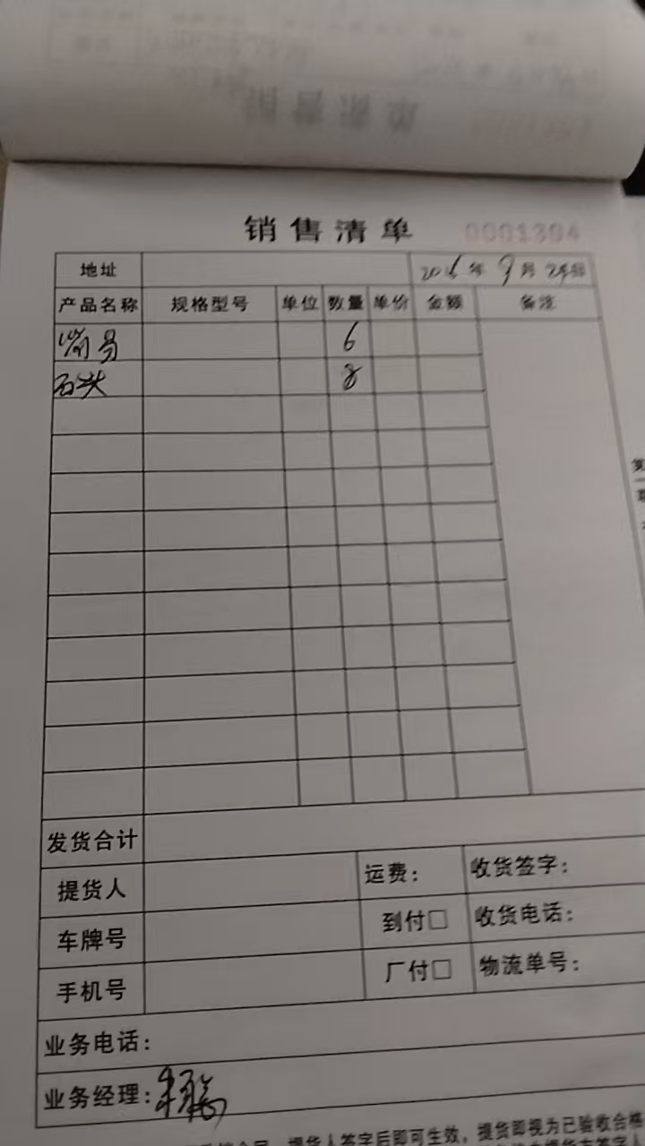 大足简易围挡12米发货单（2026年9月24日）